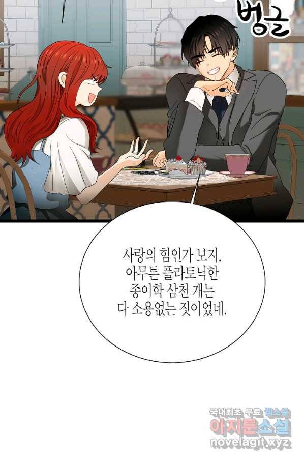 쇼윈도의 품격 102화 74
