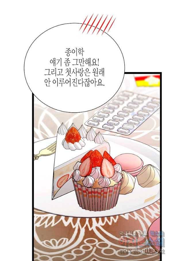 쇼윈도의 품격 102화 75