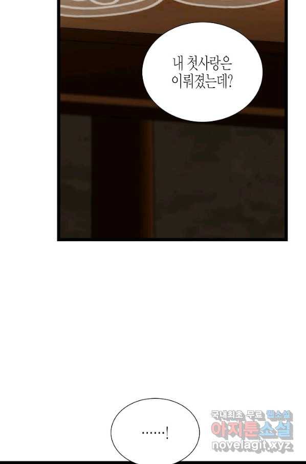 쇼윈도의 품격 102화 76