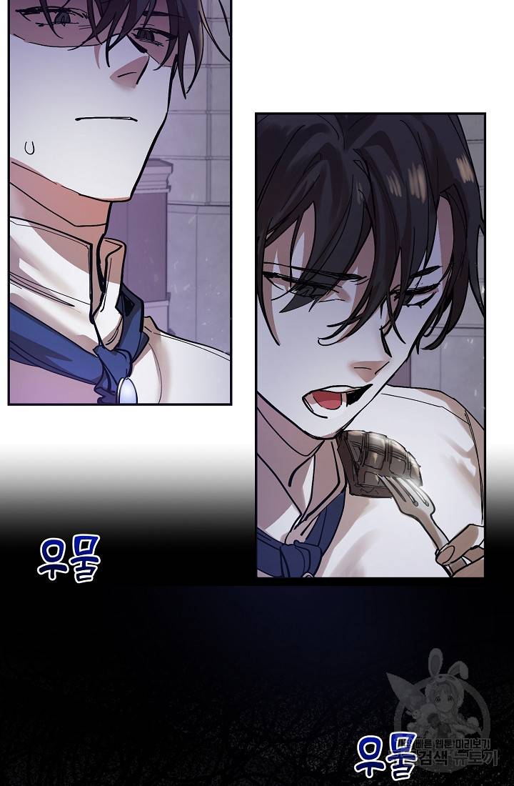 요리하는 마법사 4화 8