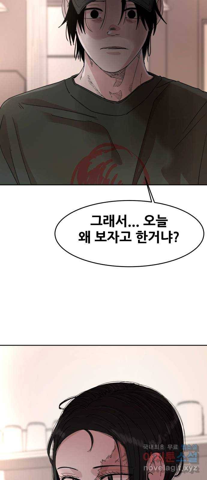 나의 계절 69화 2