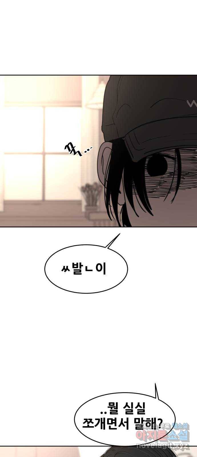 나의 계절 69화 8