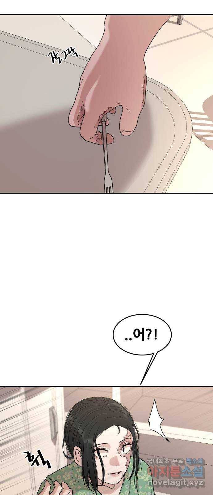 나의 계절 69화 15