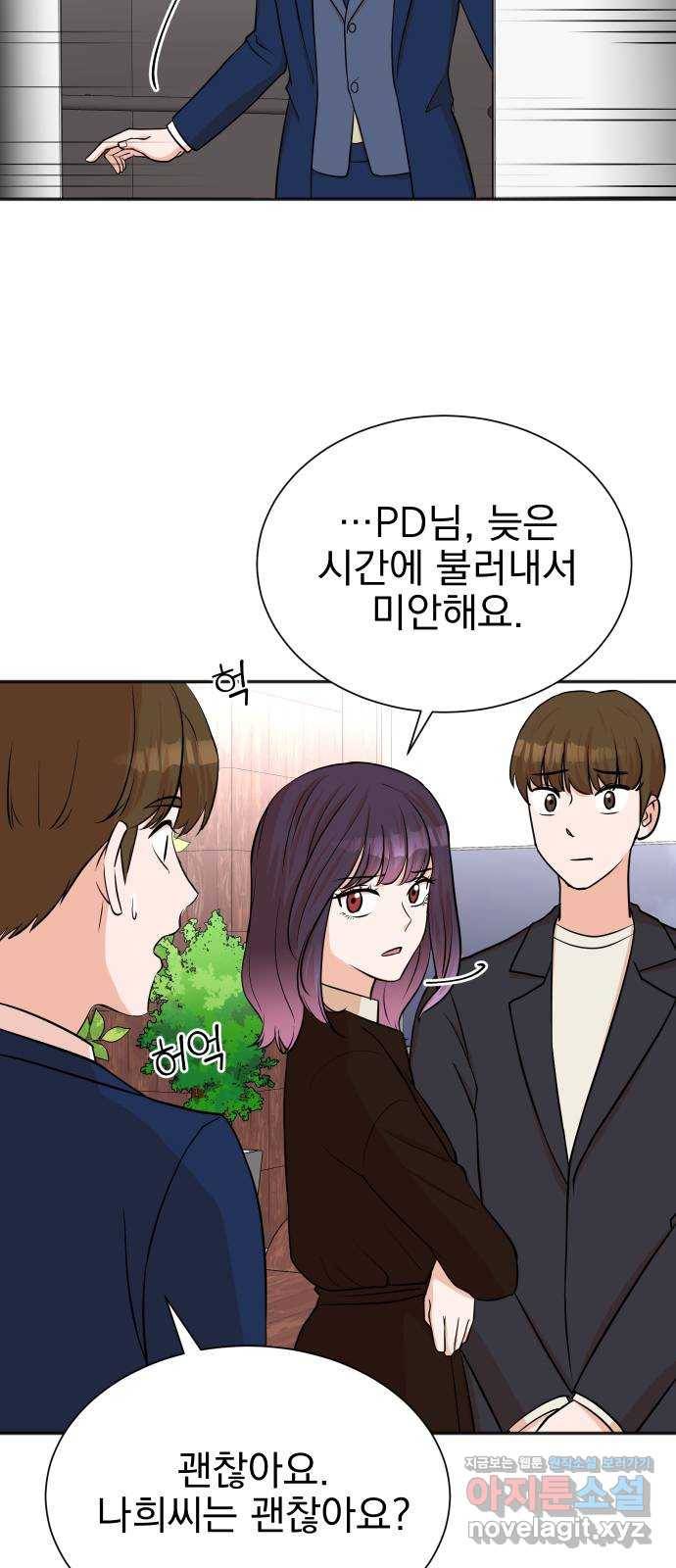 두 번 사는 프로듀서 55화 2