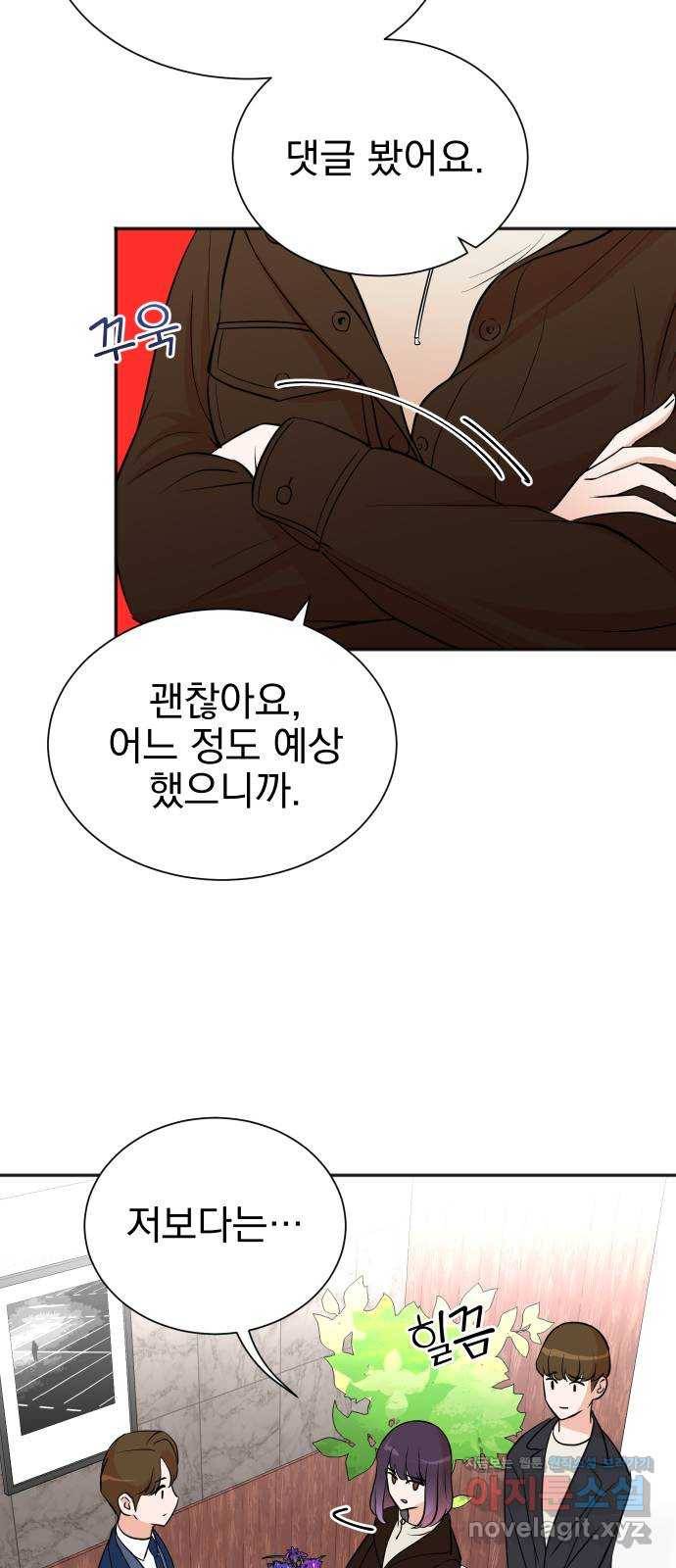 두 번 사는 프로듀서 55화 3