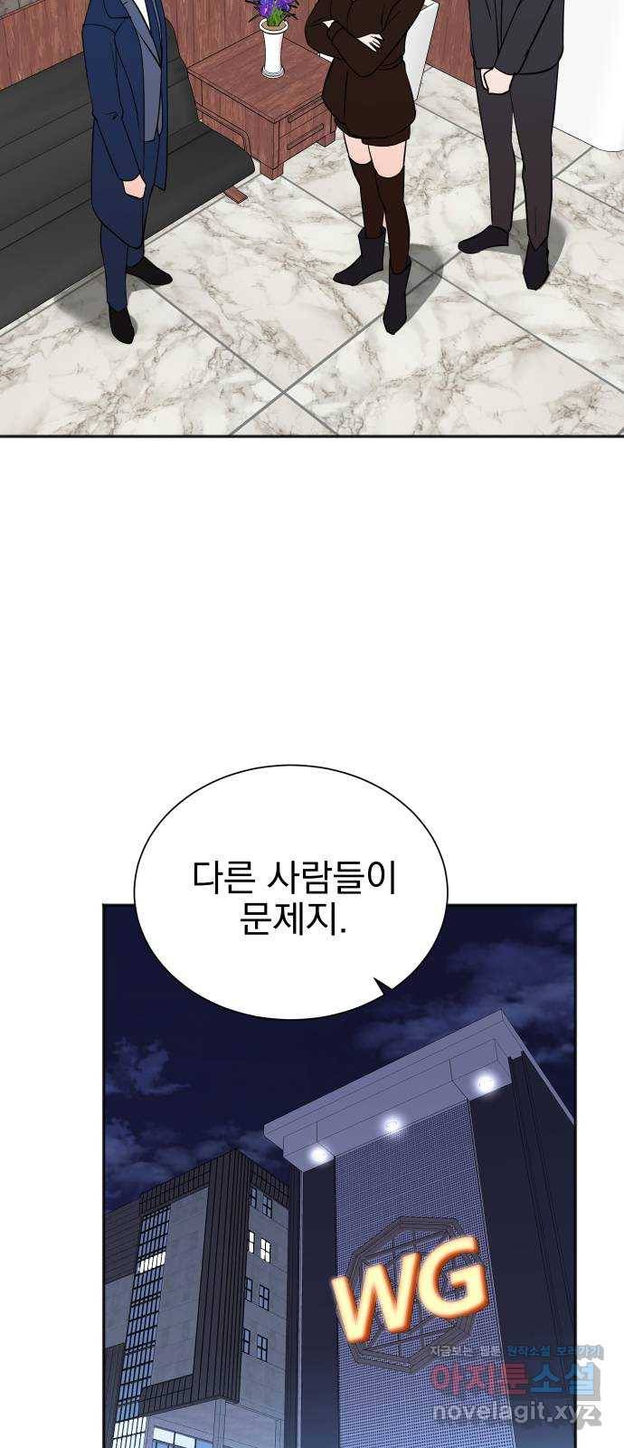 두 번 사는 프로듀서 55화 4