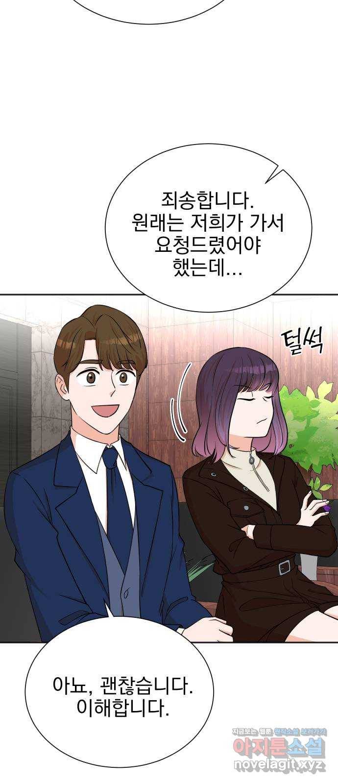 두 번 사는 프로듀서 55화 8