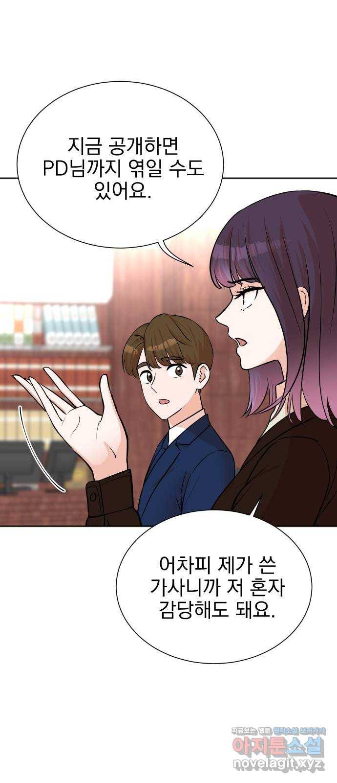 두 번 사는 프로듀서 55화 9