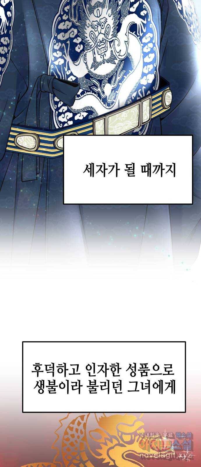 밀행 28화 4