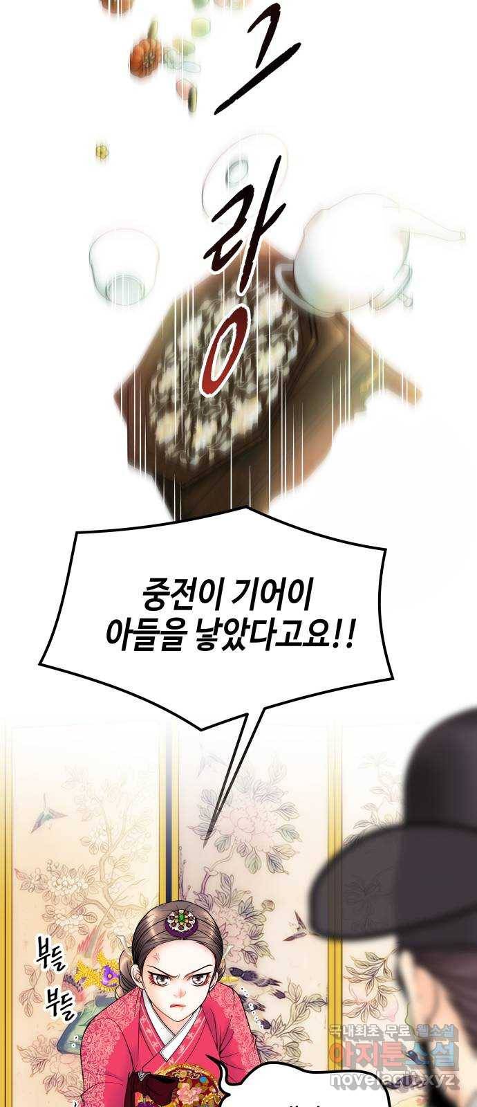 밀행 28화 7