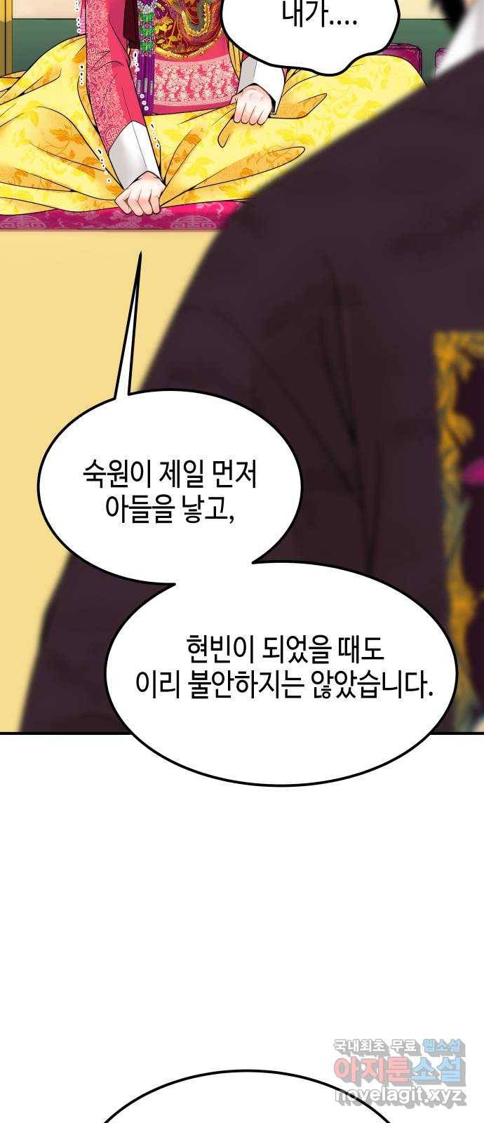 밀행 28화 8