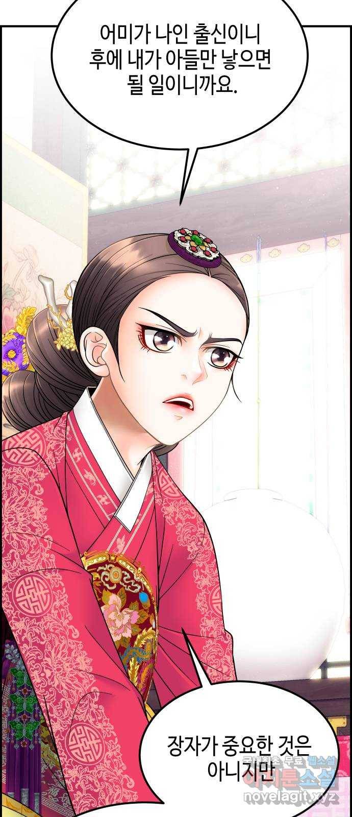 밀행 28화 9