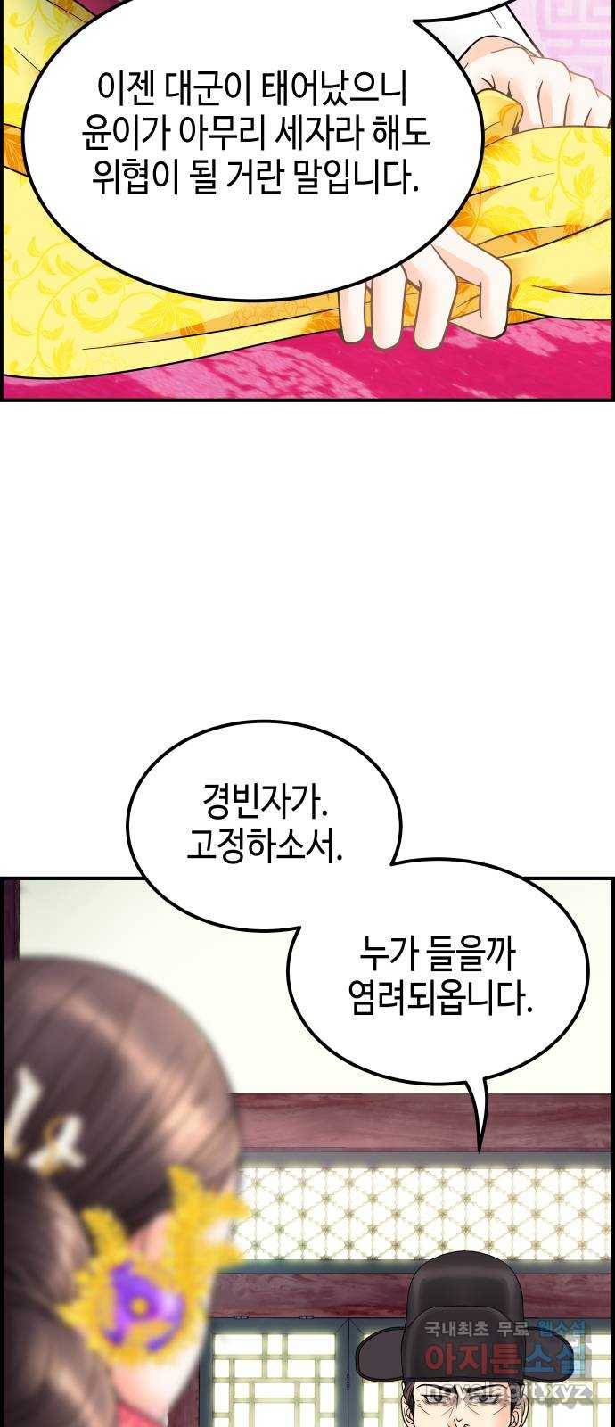 밀행 28화 10