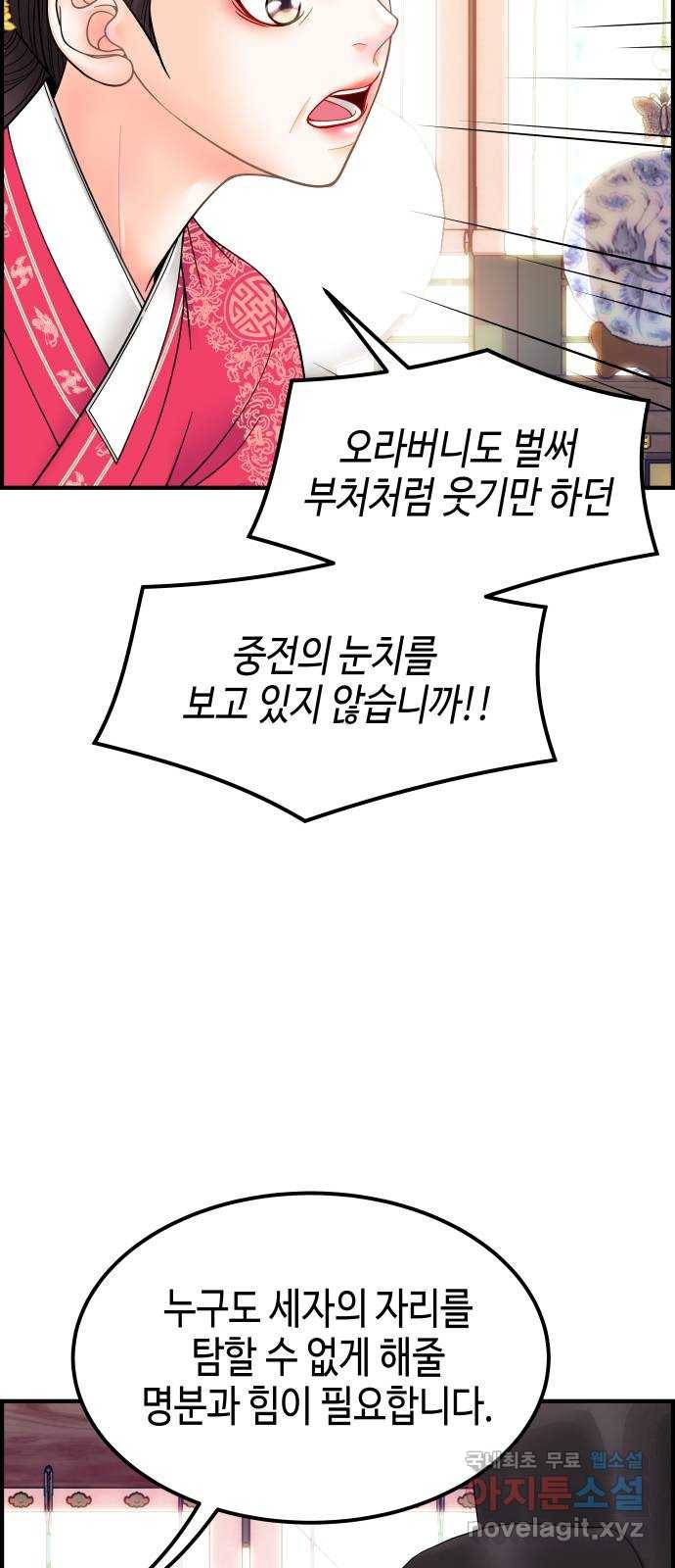 밀행 28화 12