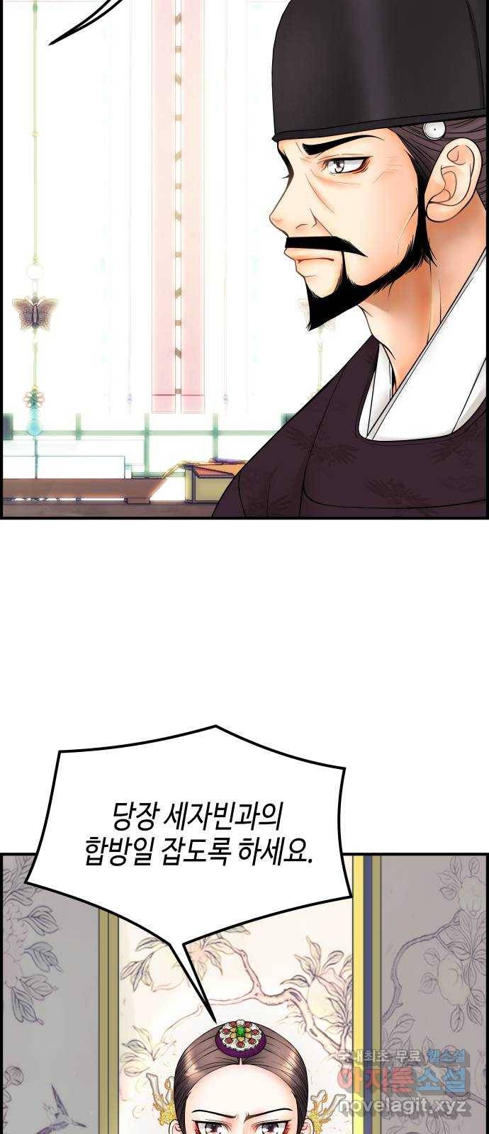 밀행 28화 13