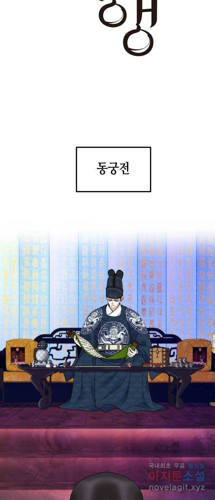 밀행 28화 15