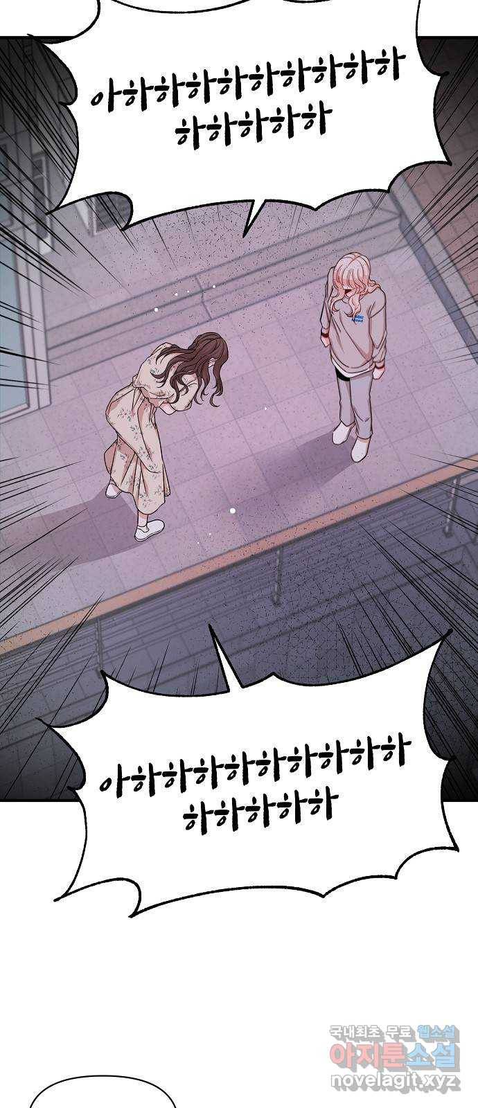 수호하는 너에게 50화 68