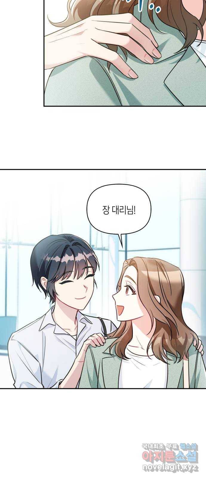 그 남자의 은밀한 하루 2화 3