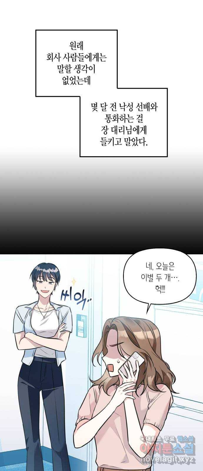 그 남자의 은밀한 하루 2화 8