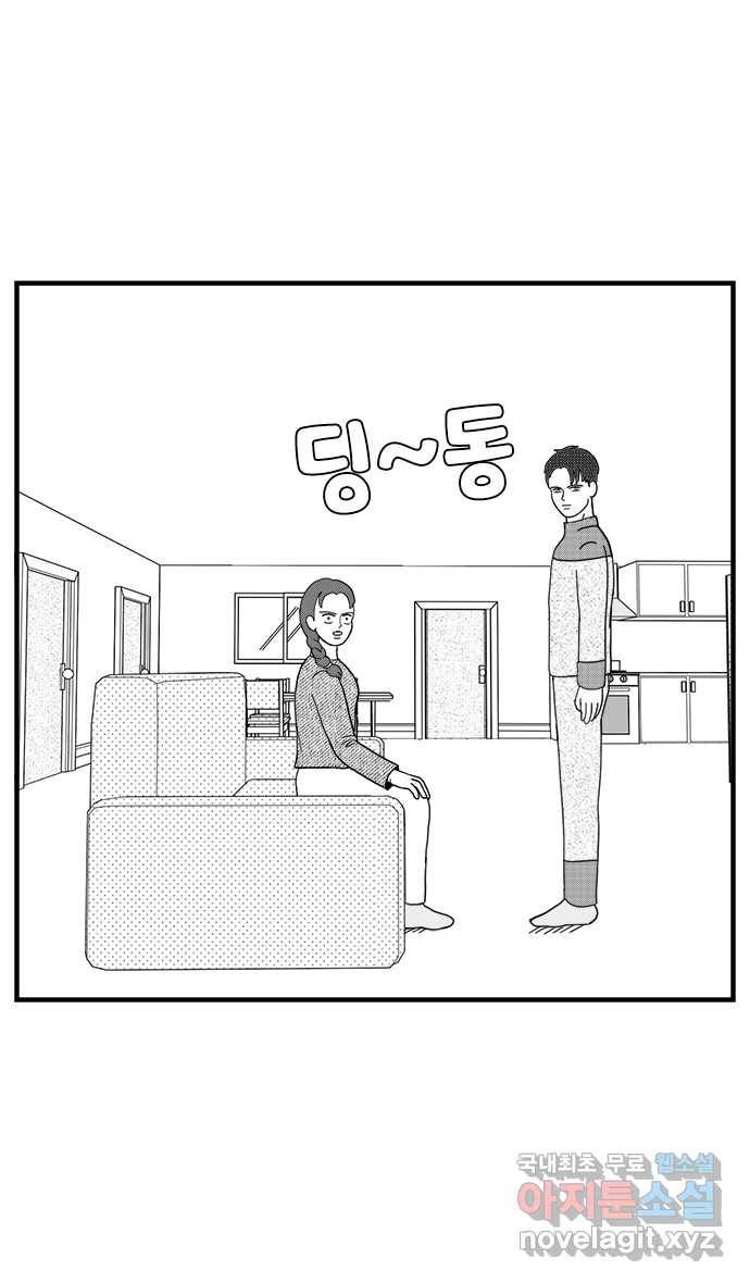 이십팔세기 광팬 6화 친구봇 4
