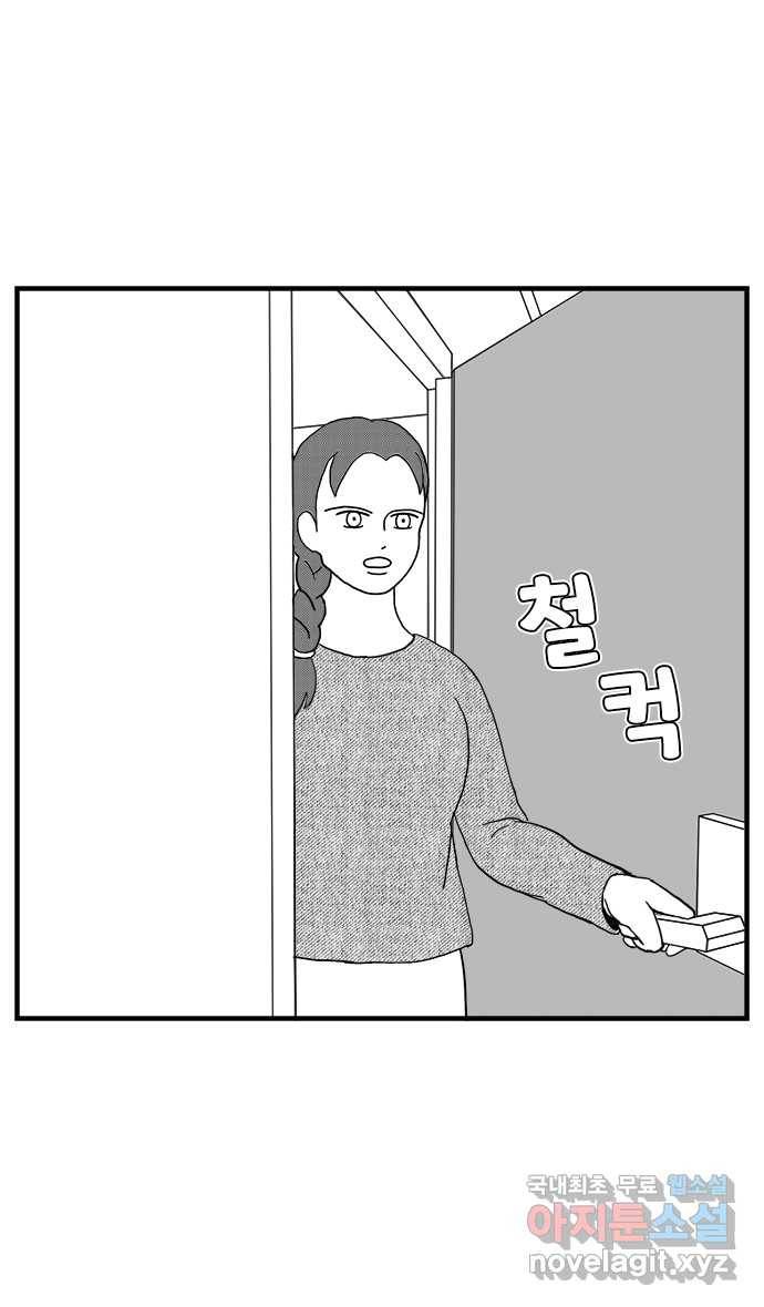 이십팔세기 광팬 6화 친구봇 5