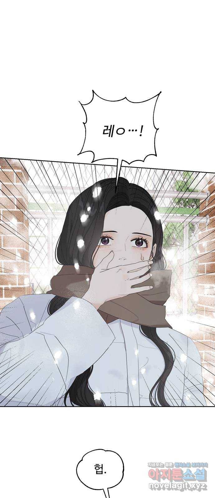 혁명 뒤 공주는 42화 (과거9화) 1