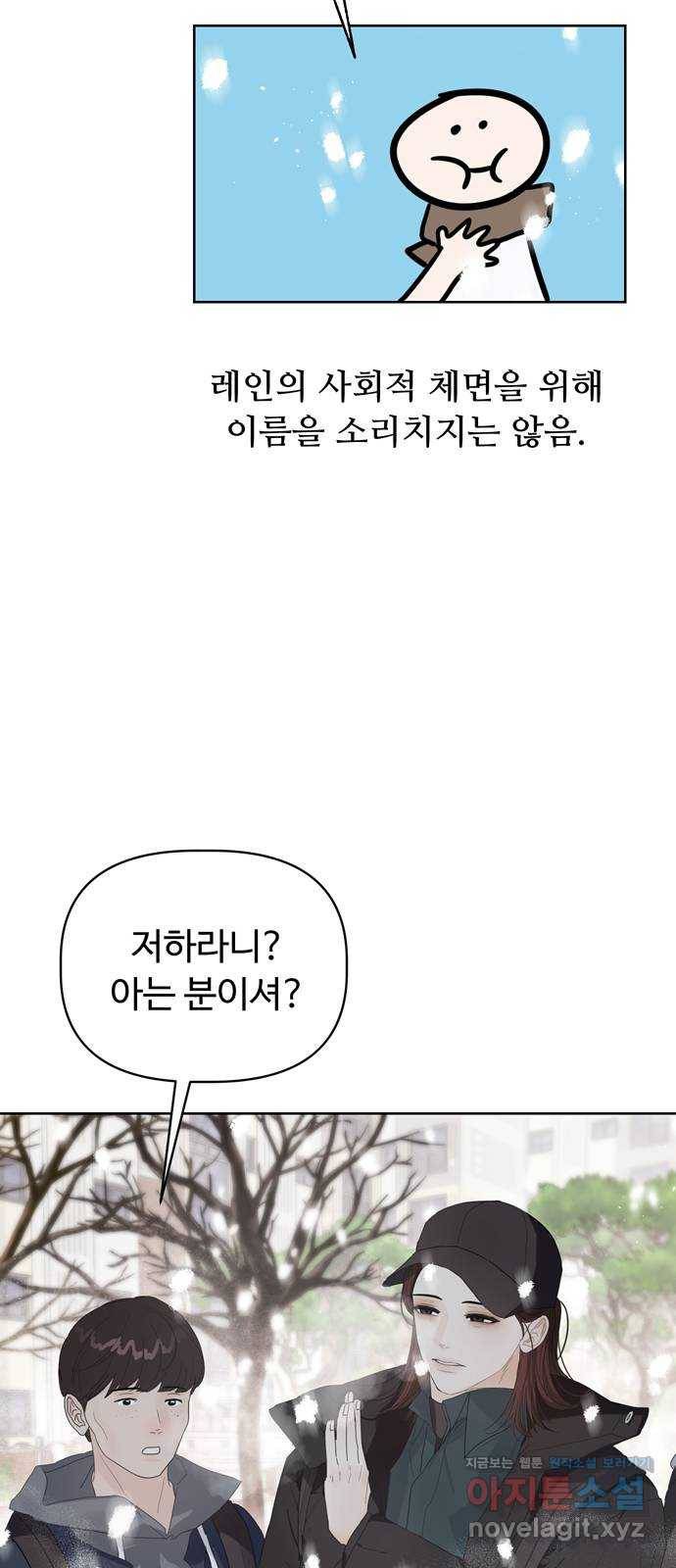 혁명 뒤 공주는 42화 (과거9화) 2