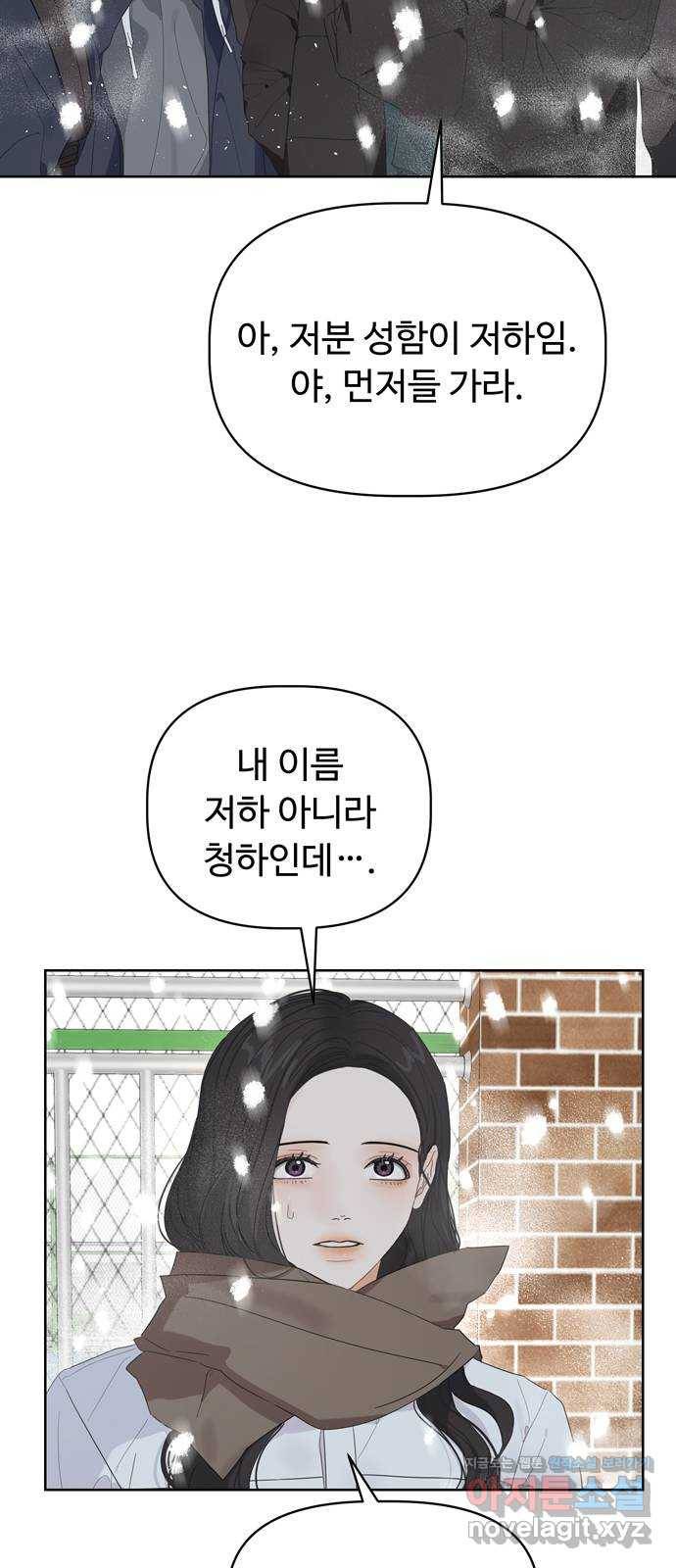 혁명 뒤 공주는 42화 (과거9화) 3