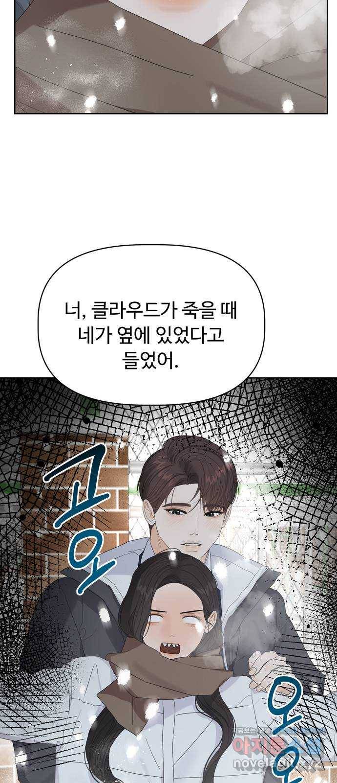 혁명 뒤 공주는 42화 (과거9화) 6