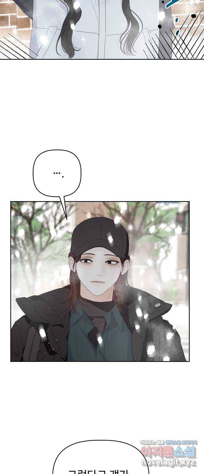 혁명 뒤 공주는 42화 (과거9화) 7