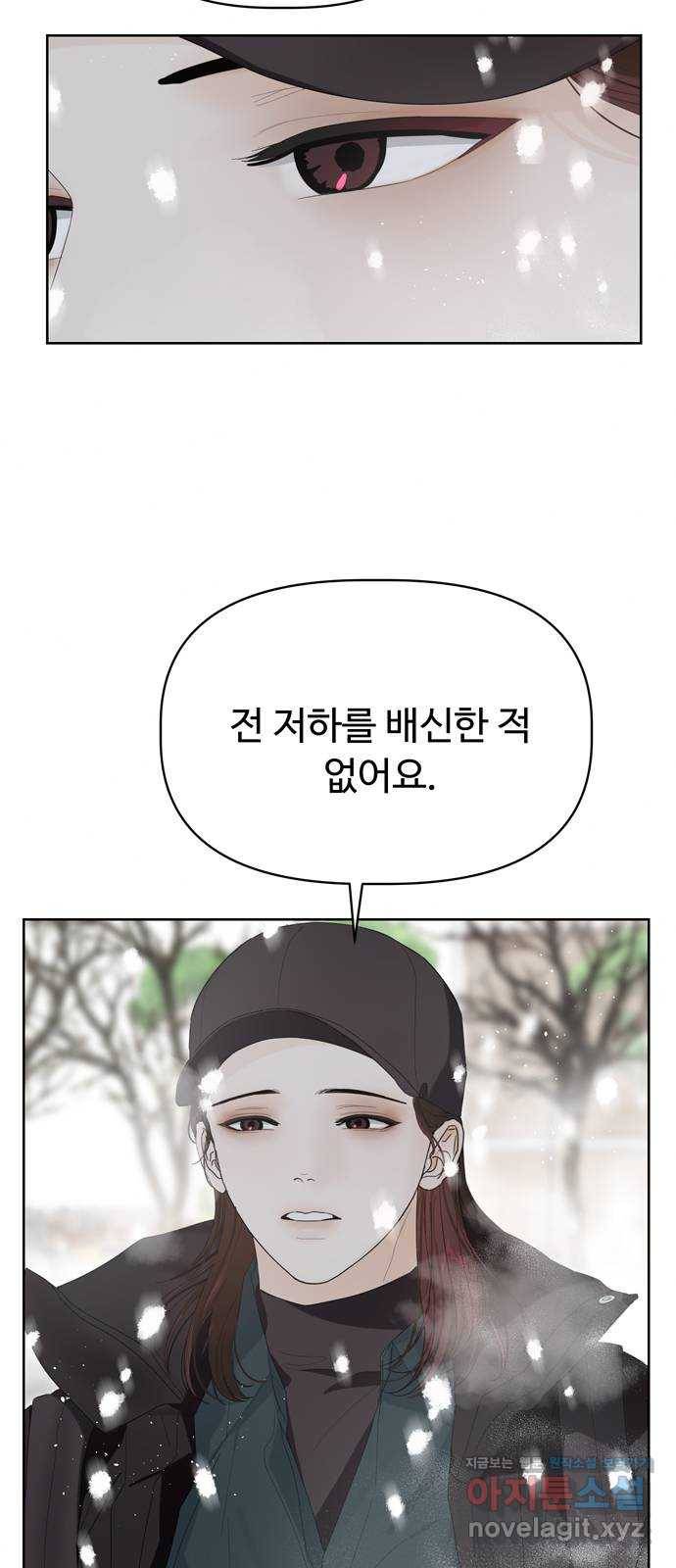 혁명 뒤 공주는 42화 (과거9화) 9
