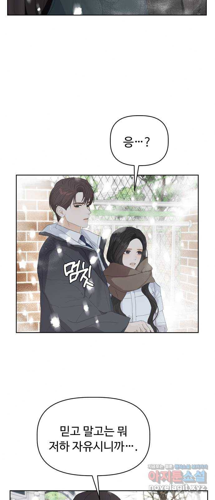 혁명 뒤 공주는 42화 (과거9화) 10