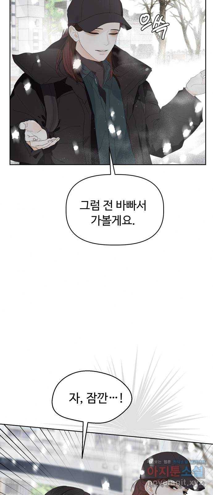 혁명 뒤 공주는 42화 (과거9화) 11