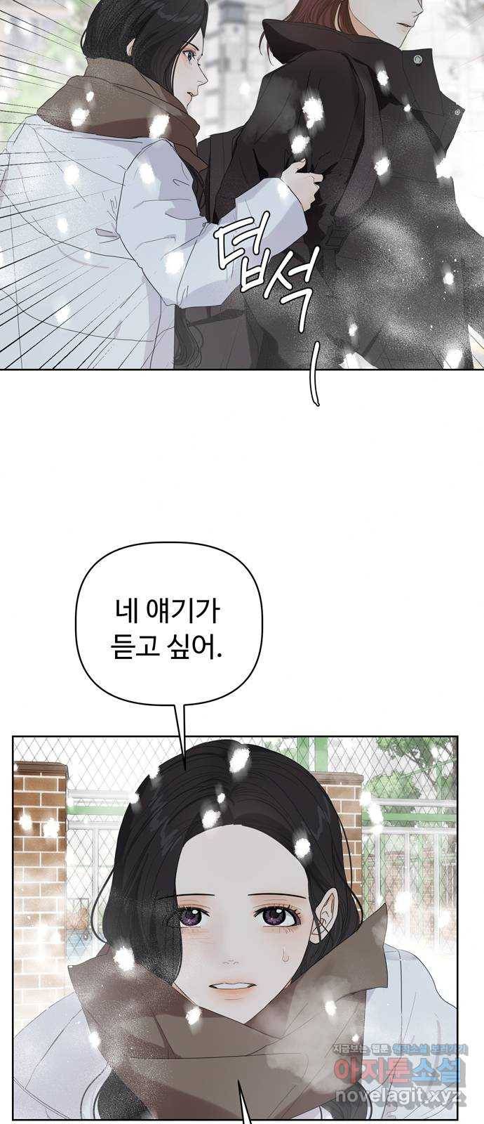혁명 뒤 공주는 42화 (과거9화) 12