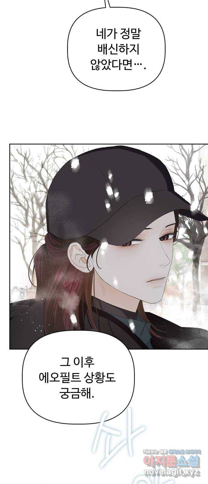 혁명 뒤 공주는 42화 (과거9화) 13