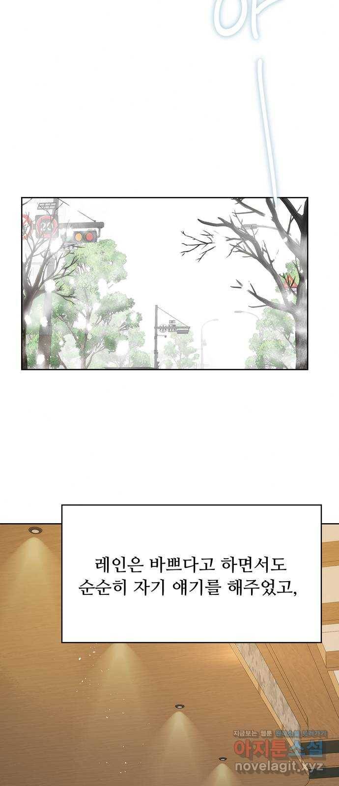 혁명 뒤 공주는 42화 (과거9화) 14