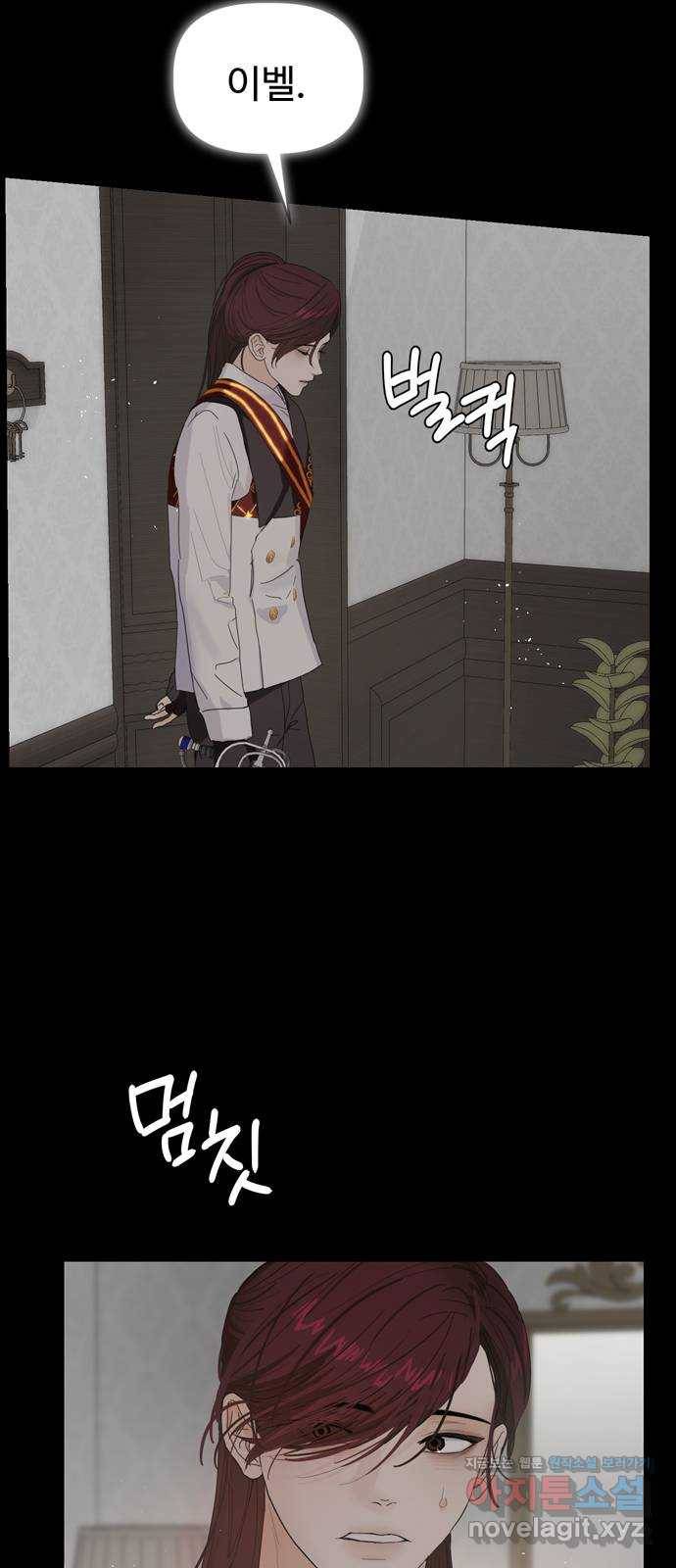 혁명 뒤 공주는 42화 (과거9화) 17