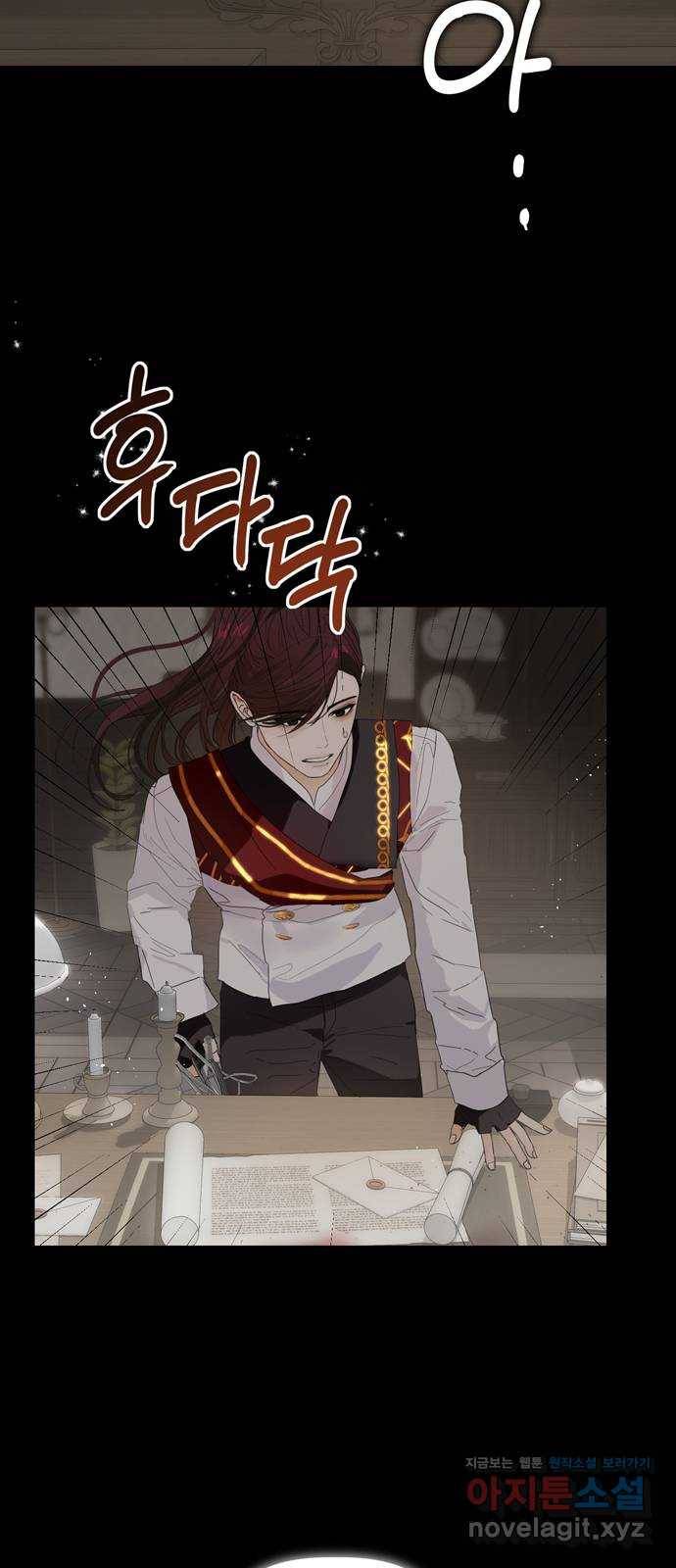 혁명 뒤 공주는 42화 (과거9화) 19
