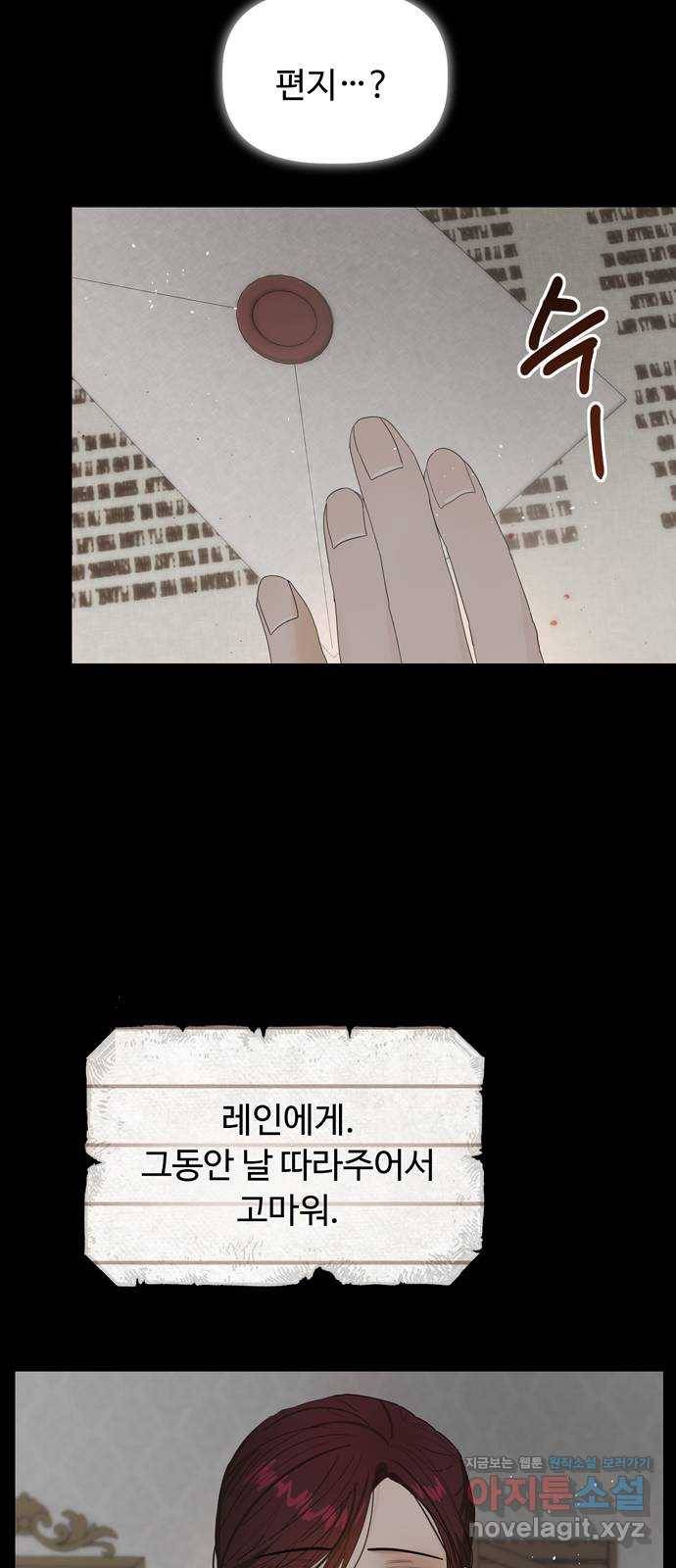 혁명 뒤 공주는 42화 (과거9화) 20