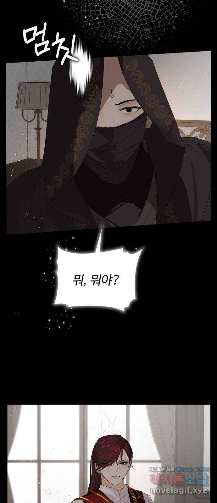 혁명 뒤 공주는 42화 (과거9화) 26