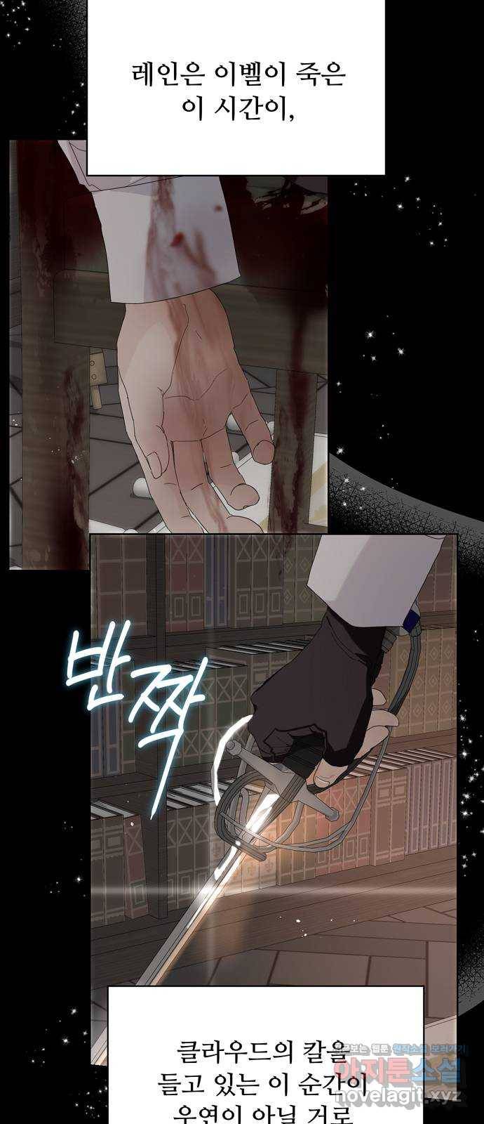 혁명 뒤 공주는 42화 (과거9화) 29