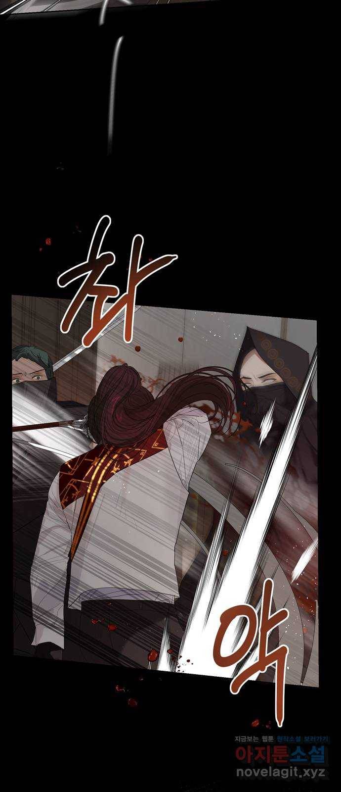 혁명 뒤 공주는 42화 (과거9화) 31