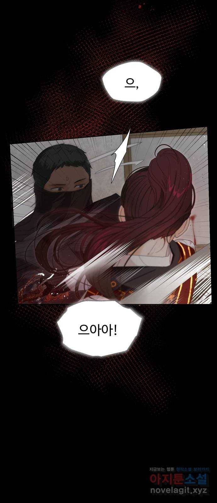 혁명 뒤 공주는 42화 (과거9화) 32