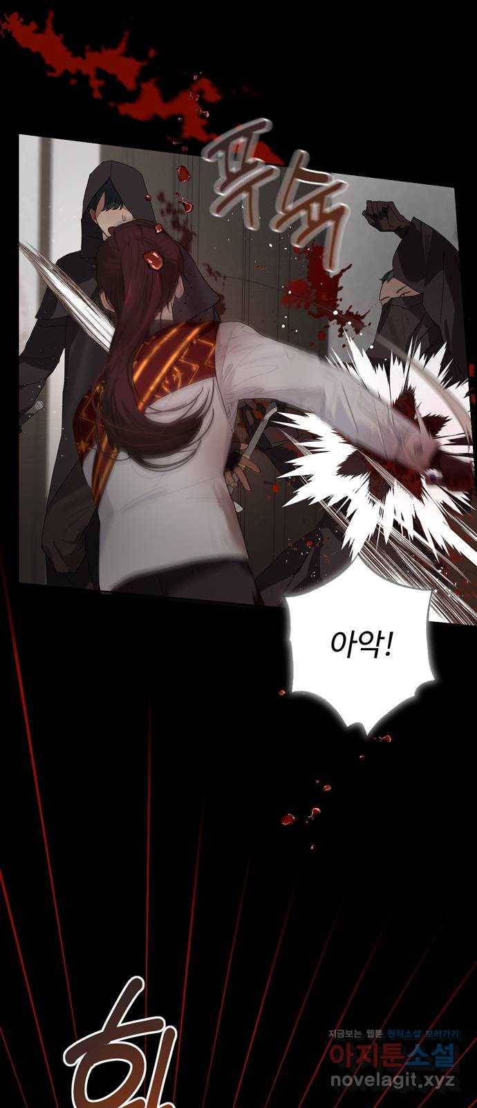 혁명 뒤 공주는 42화 (과거9화) 33