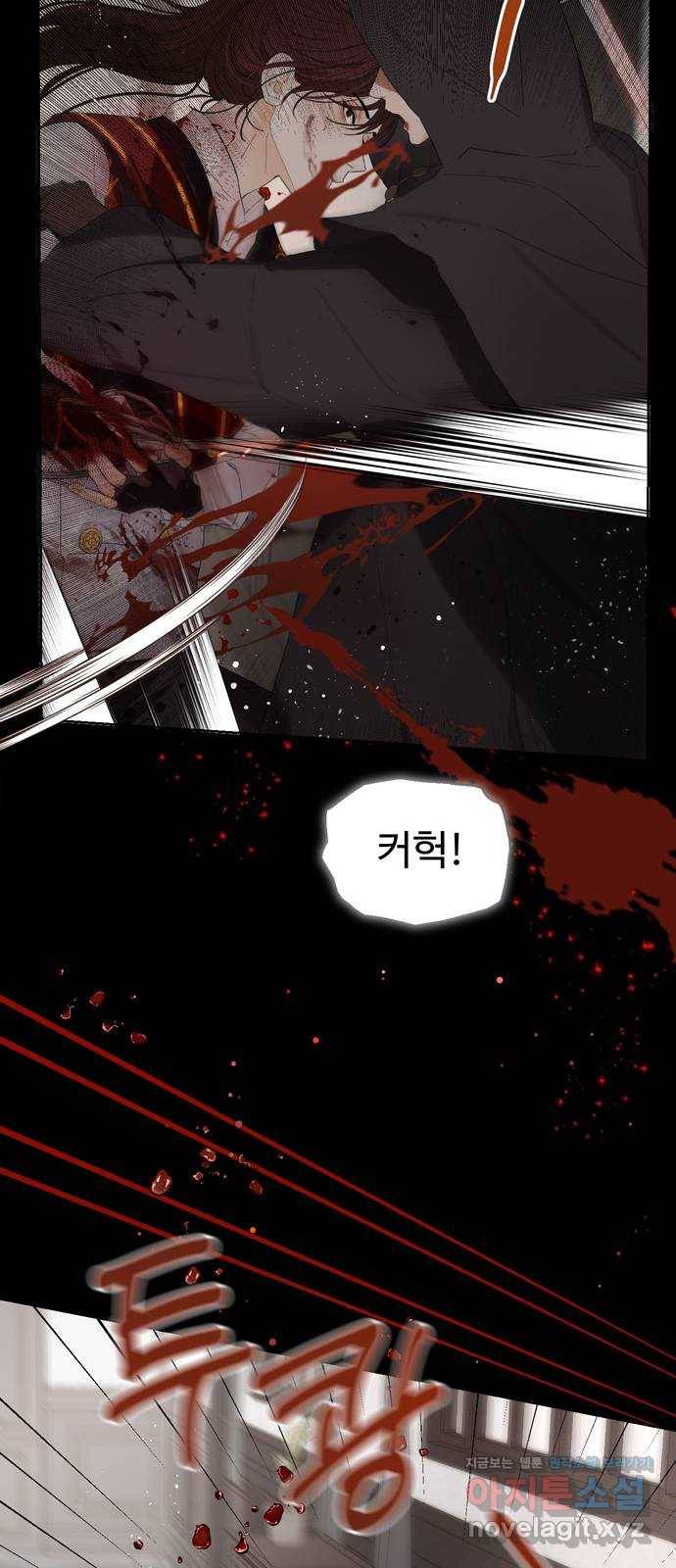혁명 뒤 공주는 42화 (과거9화) 35