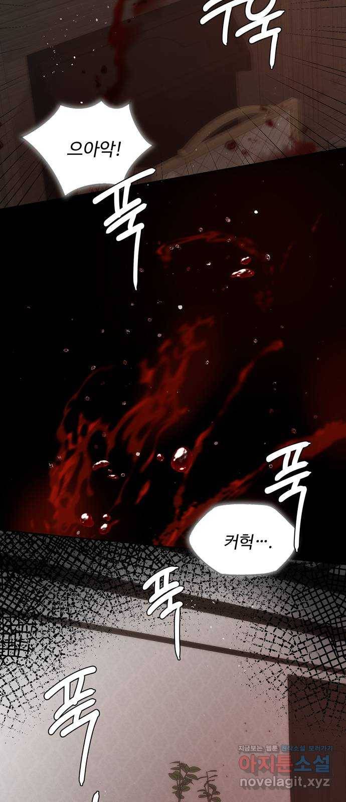 혁명 뒤 공주는 42화 (과거9화) 44