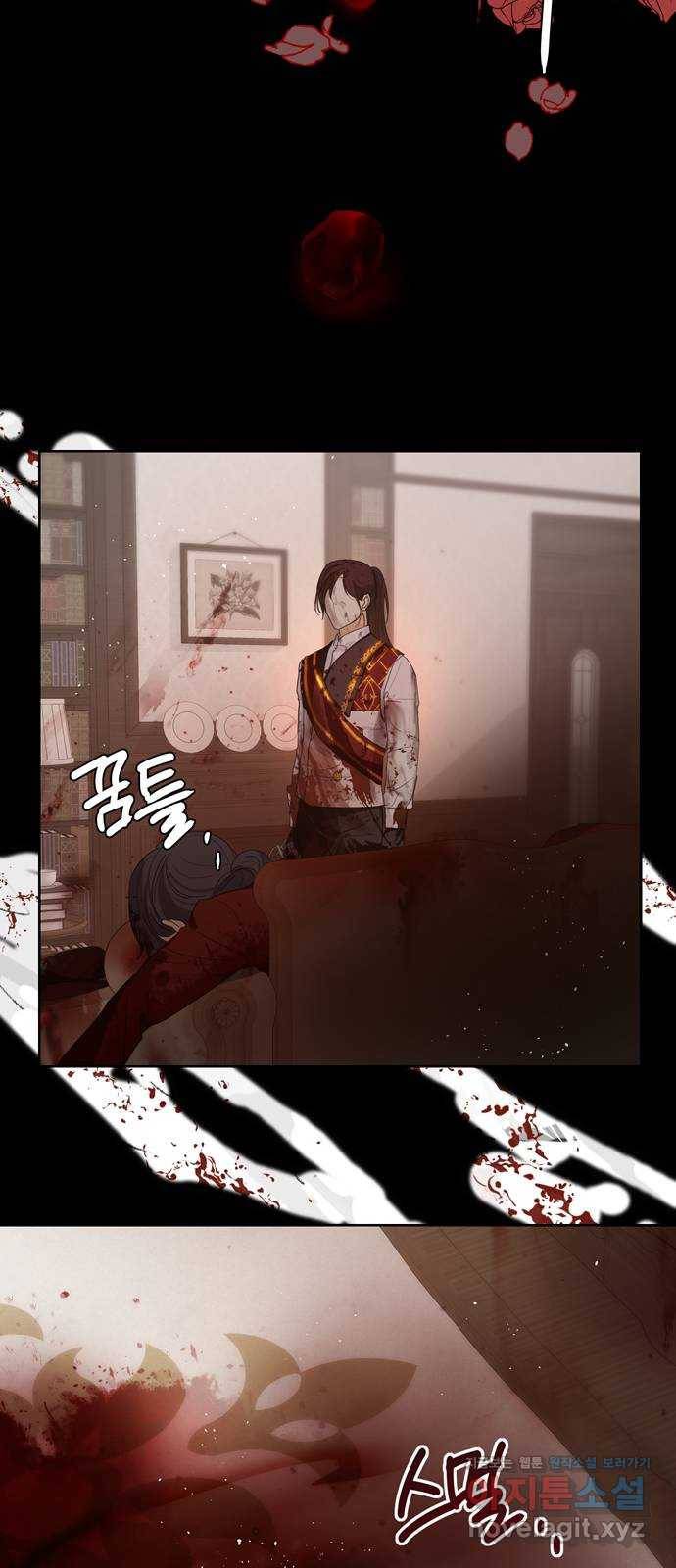 혁명 뒤 공주는 42화 (과거9화) 46