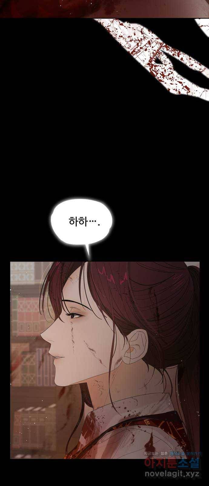 혁명 뒤 공주는 42화 (과거9화) 47