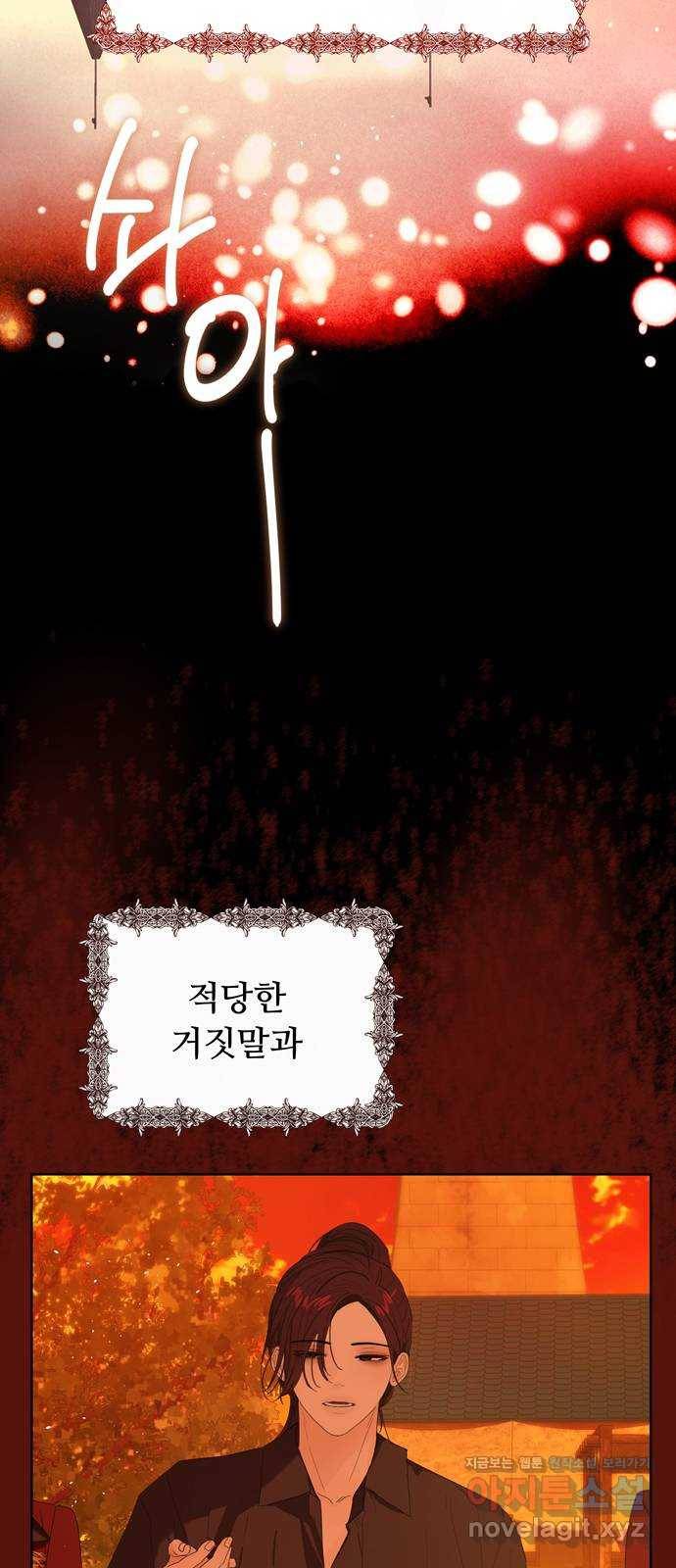 혁명 뒤 공주는 42화 (과거9화) 50