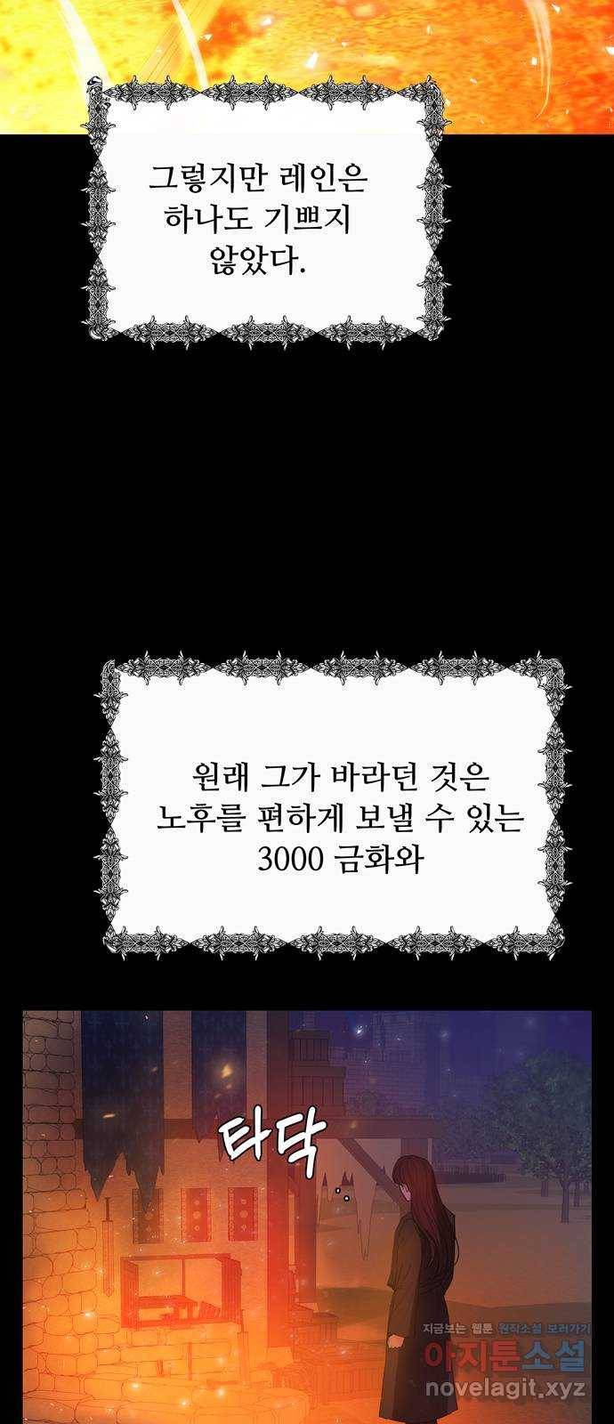 혁명 뒤 공주는 42화 (과거9화) 58